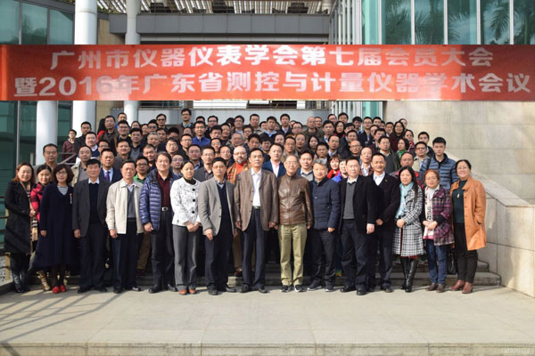 ，廣州市儀器儀表學(xué)會代表合影